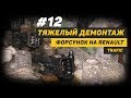 [Дизелист] #12 Тяжелый демонтаж форсунок на Renault Trafic.