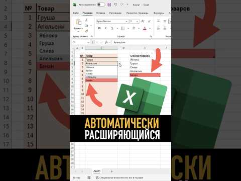 Автоматически расширяющийся выпадающий список за 30 секунд!