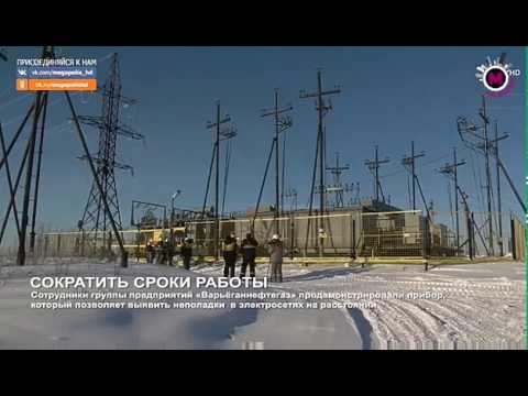 Сталкер ВЛ  Варьеганнефтегаз