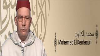 القرآن الكريم كاملا للشيخ محمد الكنتاوي (3-1) The Complete Holy Quran Mohamed El Kantaoui