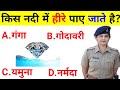 GK || GK Question || General Knowledge Most Important Question || GK Quiz || BR GK STUDY ||