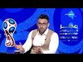 مصر في كأس العالم - إبراهيم فايق يعرض جدول مبارايات دور الـ8 في كأس العالم