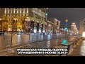 Пушкинская площадь оцеплена ограждениями в Москве 22.01.21