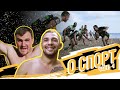 🏉 БОРЦЫ показали как надо играть в ПЛЯЖНОЕ РЕГБИ 🏉|  CROSSATHLON как выжить? ОСПОРТ!