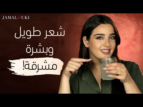 فيديو: 3 طرق لغسل الشعر بماء الأرز