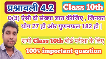 class 10 maths chapter 4 exercise 4.2 question 3 in hindi #magicmath