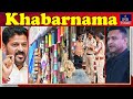IND Today Khabarnama | News Bulletin | January 9, 2026 | IND Today