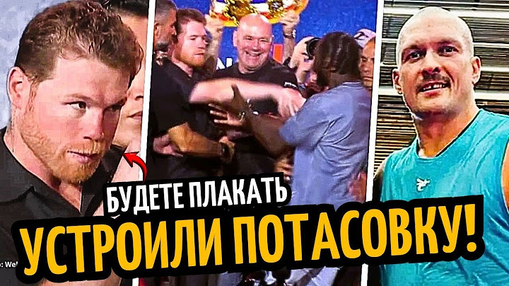 БУДЕТЕ ПЛАКАТЬ! Канело Толкнул Кроуфорда/ Бивол-БТР в России/ УСИК-ДЮБУА