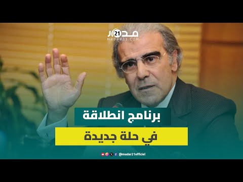 الجواهري سنعقد مع الأبناك اجتماعات لتجديد وتحسين برنامج انطلاقة وتمويل المقاولات الصغرى