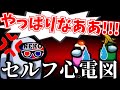 【セルフ心電図】人狼かけしば、まさかすぎる方法で詰められました・・・・
