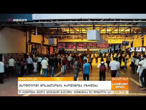 მსოფლიოში მოსახლეობის რაოდენობა იზრდება