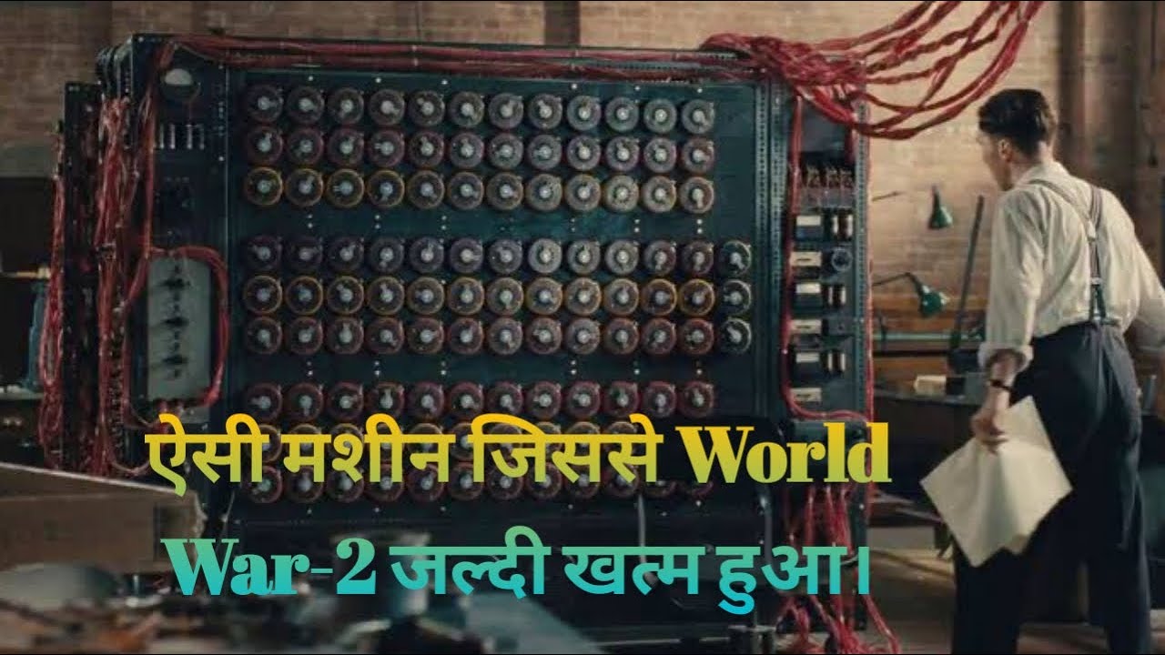 The Imitation Game Movie True Story Explain in Hindi YouTube