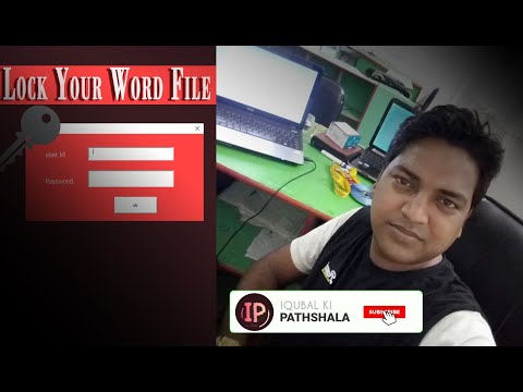Password in Word || Login Form In Word || Iqubal Ki Pathshala