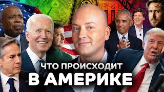 Смертельная эпидемия грозит США, атака в метро Нью-Йорка, погромщиков отправят в Газу?