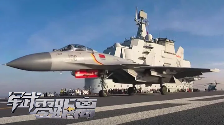震撼！再現國產艦載機殲-15遼寧艦起降全過程！探秘中國目前唯一艦載機試驗和訓練部隊 看「海天追夢人」歷經生死錘鍊實現新突破 「軍武零距離」| 軍迷天下 - 天天要聞