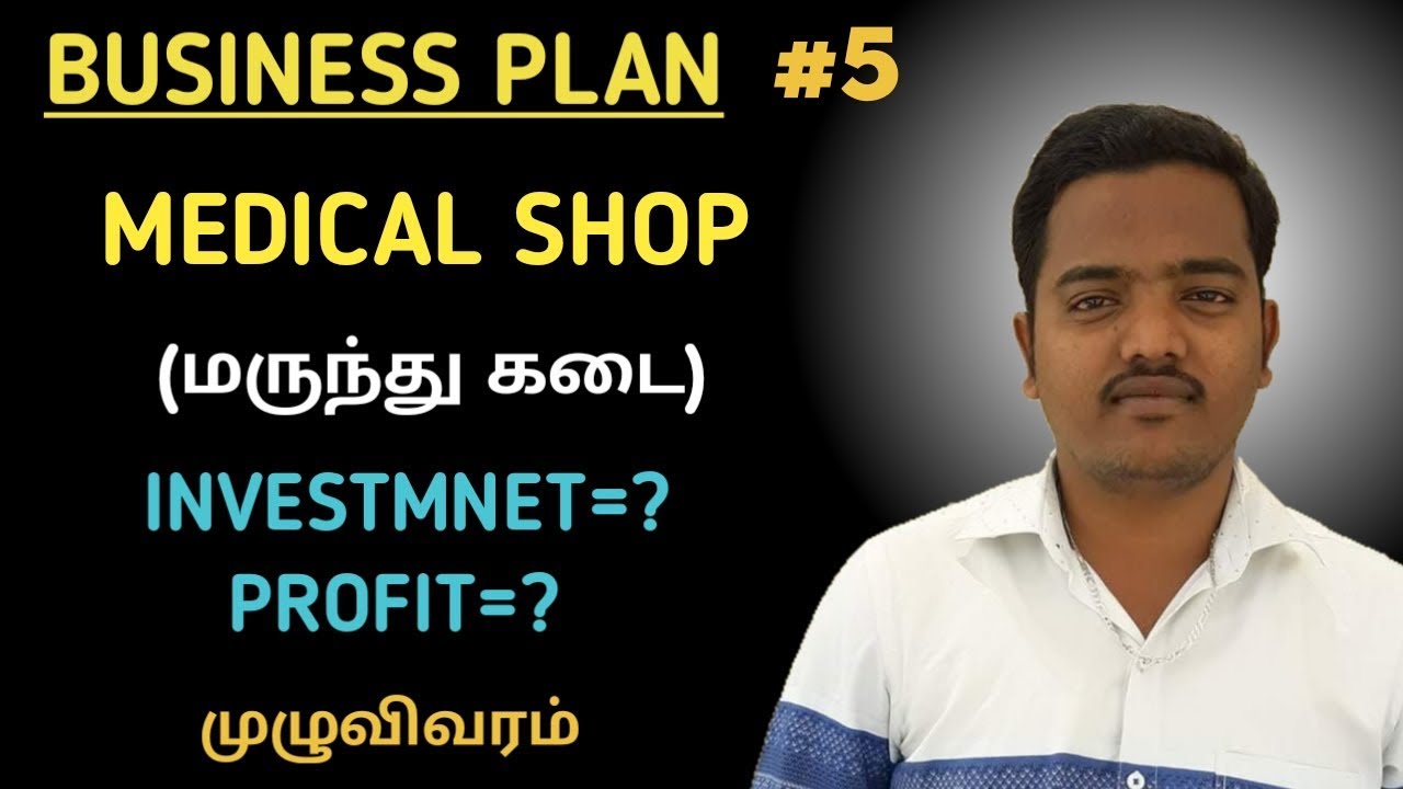 medical shop business plan in tamil