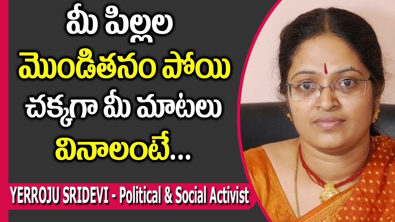 How to Control Children || Good Behaviour of Children || Yorruju Sridevi || SumanTV Mom