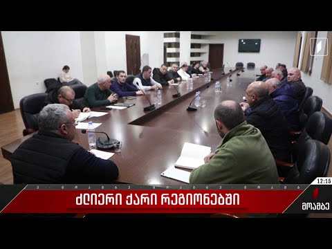 უამინდობის შედეგები სამეგრელოში