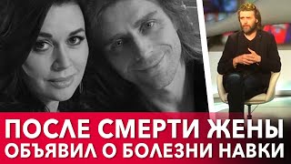 Похоронивший жену Петр Чернышев объявил о болезни Татьяны Навки — прервал ради этого траур