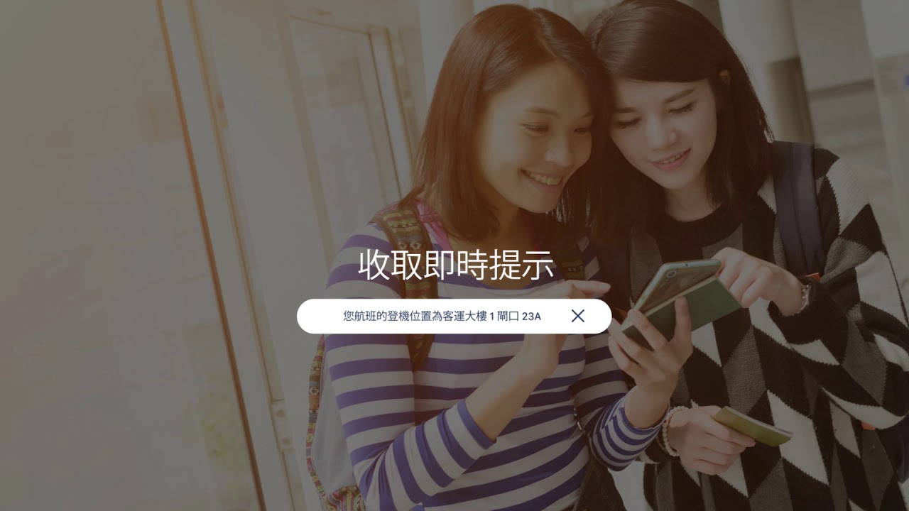 Expedia App 幫您計劃行程 縮圖