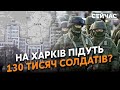 🔴Екстрено! Ворог ГОТОВИЙ до НАСТУПУ на Харків. Кинуть 1000 ТАНКІВ. Знайшли СЛАБКЕ МІСЦЕ?