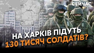 🔴Экстрено! ВРАГ ГОТОВ к НАСТУПЛЕНИЮ на Харьков. Бросят 1000 ТАНКОВ. Нашли СЛАБОЕ МЕСТО?