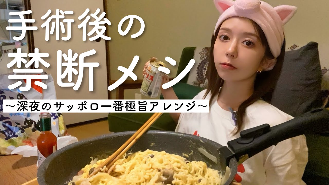 【深夜飯】手術後に夜な夜な作りだすサッポロ一番塩ラーメンアレンジがご褒美すぎる