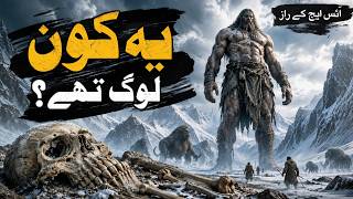 Secrets of The Ice Age | Who Were They ? | A Race Before Adam A.S