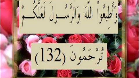 القران الكريم سورة آل عمران الأية 132