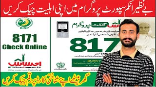 BISP Benazir income support Ehsas program 8171 I How To Check Ehsaas Payment In 1 Minute screenshot 5