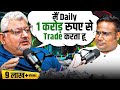   1    trade    podcast with deepak wadhwa  sagar sinha show