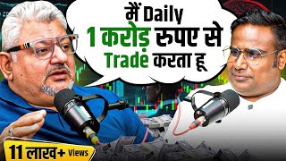 मैं रोज 1 करोड़ रुपए से Trade करता हूँ | Podcast With Deepak Wadhwa | Sagar Sinha Show