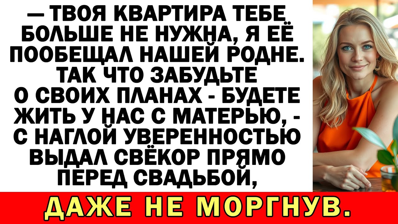 Я сказала «нет» свекрови! И родственники попали на деньги!