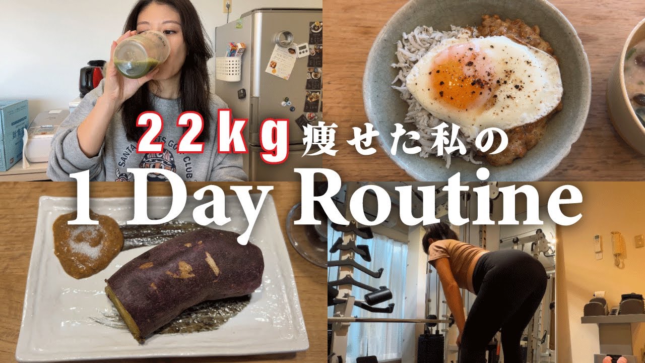 脂肪を付けない摂取カロリーと1日の過ごし方