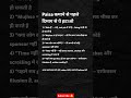 पैसा कमाने से पहले दिमाग से ये हटाओ ✍️✌🥉 #subscribemychannel #motivation #greatgyan #motivational