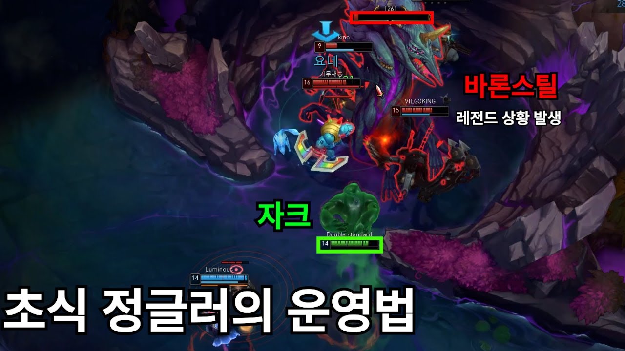 초식 정글러들을 위한 그랜드마스터의  초식 정글 강의(자크편)