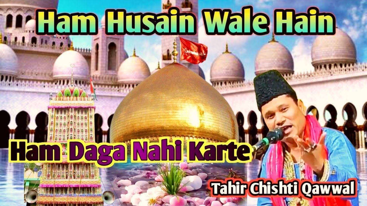Ham Husain Wale Hain Ham Daga nahi karte Tahir Chishti Muharram ki