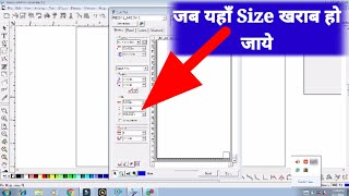 Prodection mananer size problem solve kaise kare screenshot 5