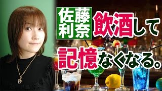 小野坂昌也「覚えてないのはヤバイっすよ!!」 佐藤利奈「たぶん私じゃないんですかねwww」【声優スイッチ】 佐藤利奈 検索動画15 小野坂昌也「覚えてないのはヤバイっすよ!!」 佐藤利奈「たぶん私じゃないんですかねwww」【声優スイッチ】 佐藤利奈 検索動画 15