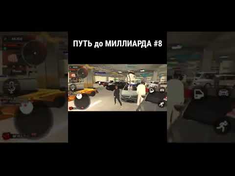 ПУТЬ до МИЛЛИАРДА BLACK RUSSIA #8 - ГТА РОССИЯ #shorts