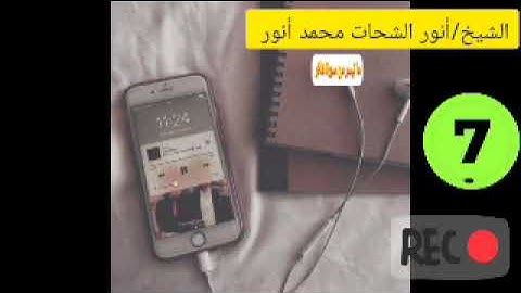 من ابداعات القاريء الشيخ/أنور الشحات محمد أنور  رائعة سورة غافر