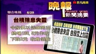 股市現場2 20150629