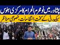 9th Muharram Procession Held in Peshawar Amid Tight Security | Exclusive Scenes | Capital TV