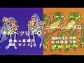 みんなのうた『キャベツUFO』『ニャーンタイム』