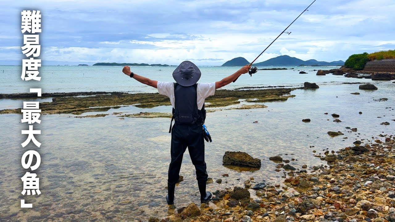 After 10 days of trying, he finally caught the 