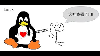 [漏洞解說] 跪著講解 Dirty Pipe(骯髒管線)的漏洞原理 - CVE-2022-0847