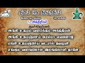 திருமந்திரம் பாடல் 338 | Thirumoolar Thirumanthiram in Tamil | தினம் ஒரு ஸ்தலம் | Dhinam oru sthalam Mp3 Song