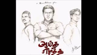 Yuva / Ayutha Ezhuthu BGM Juke box