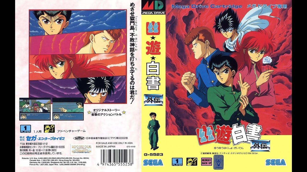 MEGA DRIVE - YUYU HAKUSHO GAIDEN [HD] 