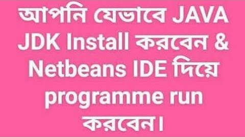 How to install Java JDK and Netbeans 2018 bangla tutorial || How to start java programming